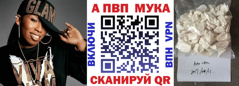 A PVP Соль  Кораблино 