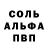 АМФЕТАМИН Розовый Alena Ananyeva