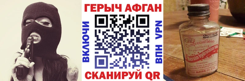 ГЕРОИН VHQ Кораблино