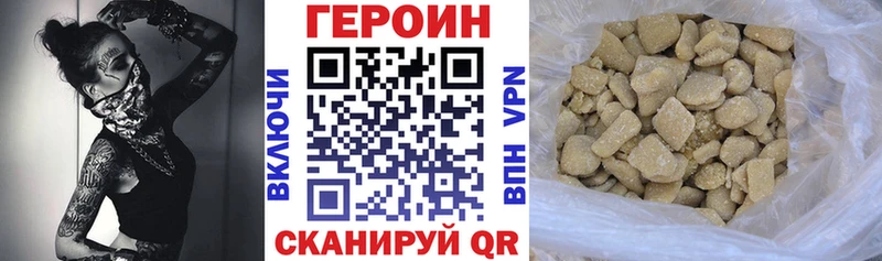 Героин хмурый  Кораблино 