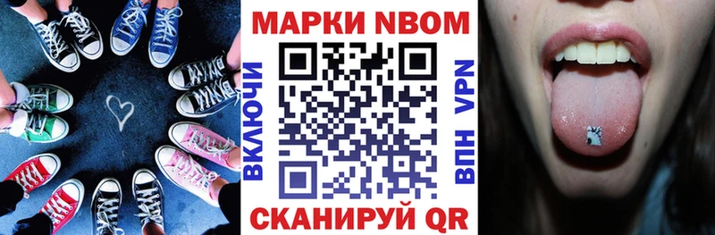 Марки 25I-NBOMe 1,8мг МЕГА ссылки Кораблино